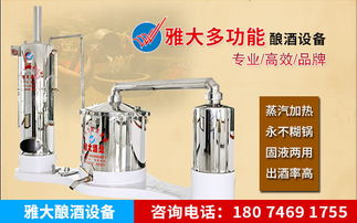 小型酒厂酿酒设备相关要点解说 雅大酒业