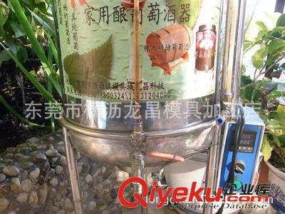 葡萄酒酿酒设备 供应不锈钢发酵罐 蓝莓发酵罐 葡萄酒发酵罐 乳酸菌饮料发酵罐图片|葡萄酒酿酒设备 供应不锈钢发酵罐 蓝莓发酵罐 葡萄酒发酵罐 乳酸菌饮料发酵罐产品图片由东莞市横沥龙昌模具加工店公司生产提供-企业库网