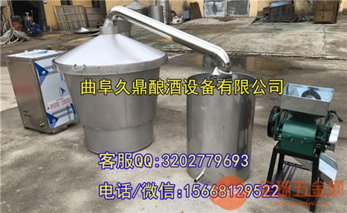 酿酒设备 家庭酿酒机 白酒小型酿酒设备