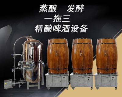 入手一套小型酿酒设备需要多少钱?