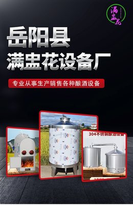 满盅花