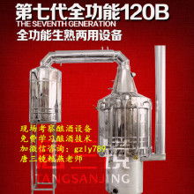 广州市番禺区市桥贤酿通用机械设备经营部 专业供应酿酒设备,助力酿造行业