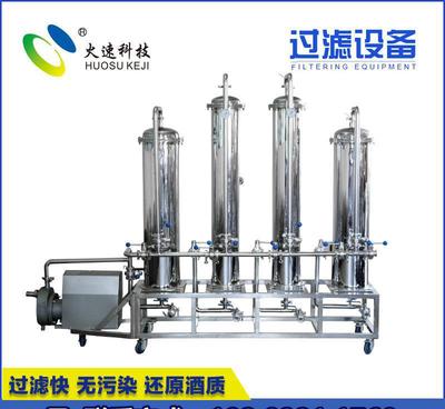 专业抗冷一体机过滤设备 酿酒配套设备的核心选择
